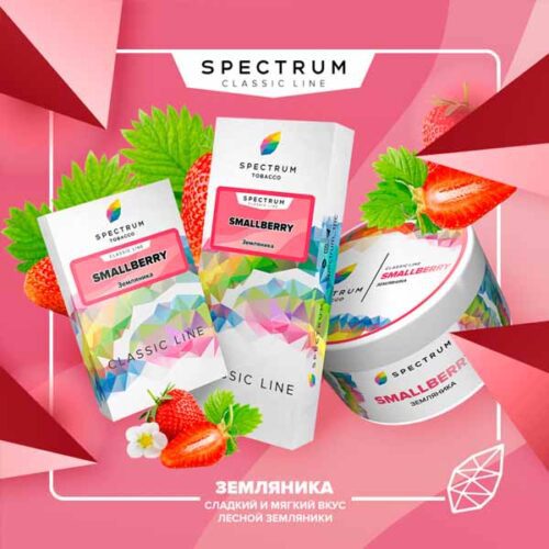 Spectrum / Табак Spectrum Classic Line Smallberry, 200г [M] в ХукаГиперМаркете Т24