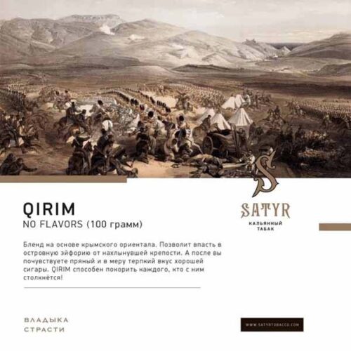 Satyr / Табак Satyr Old School Qirim chacha, 25г [M] в ХукаГиперМаркете Т24