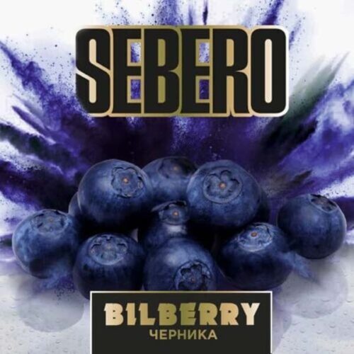 Sebero / Табак Sebero Bilberry, 25г [M] в ХукаГиперМаркете Т24