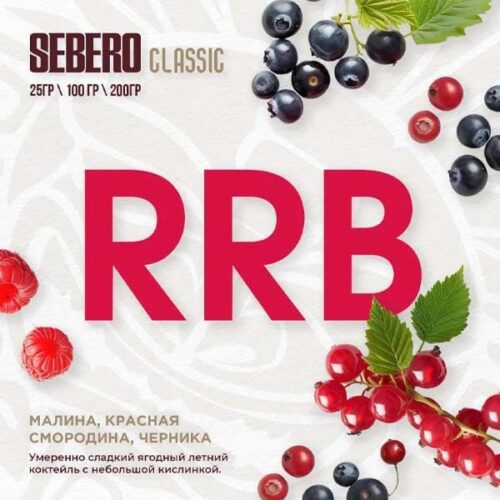 Sebero / Табак Sebero RRB, 200г [M] в ХукаГиперМаркете Т24