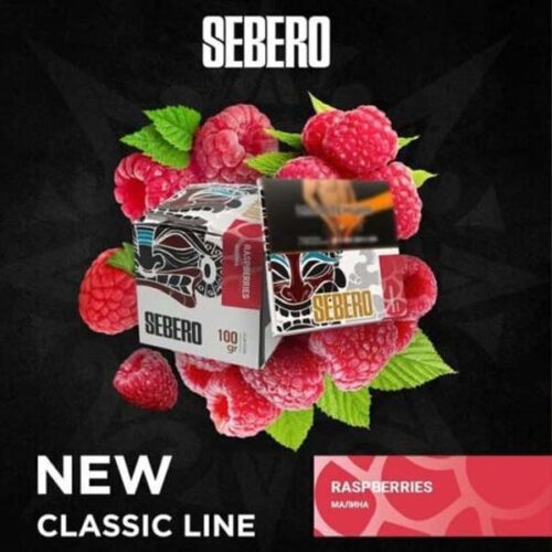 Sebero / Табак Sebero Raspberries, 25г [M] в ХукаГиперМаркете Т24
