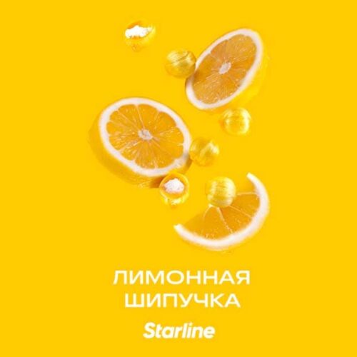 Starline / Табак Starline Лимонная Шипучка, 25г в ХукаГиперМаркете Т24