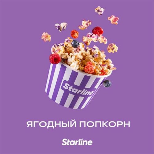 Starline / Табак Starline Ягодный попкорн, 25г в ХукаГиперМаркете Т24